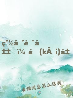 簽到華山，開(kāi)局獲得獨(dú)孤九劍！